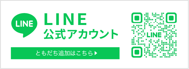 駒澤皮膚科クリニック 公式LINE