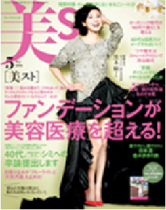美ST（美スト）