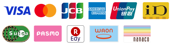 ご利用可能な決済手段：VISA、Mastercard、JCB、AMERICAN EXPRESS、UnionPay（銀聯）、iD、Suica、PASMO、楽天Edy、WAON、nanaco
