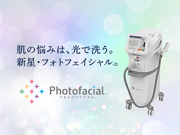 次世代フォトフェイシャル ステラM22